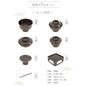 仏膳 仏器膳 溜 タメ 仏膳セット 御霊供膳 ...の詳細画像2