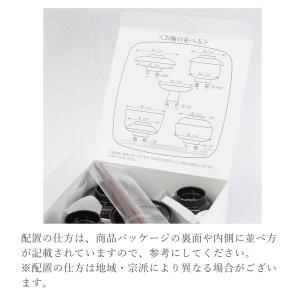 仏膳 仏器膳 溜 タメ 仏膳セット 御霊供膳 ...の詳細画像3