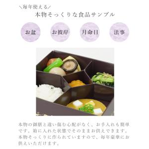 お供え料理セット お供え お供え膳 5寸〜5....の詳細画像1
