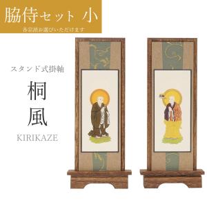 京都西陣・上仕立絹本紙・臨済宗妙心寺派掛軸・3枚セット・100代 京都西陣・上仕立絹本紙・臨済宗妙心寺派掛軸・3枚セット・100代