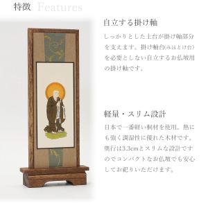 掛け軸 掛軸 仏壇 脇侍 脇 宗派が選べる ス...の詳細画像1