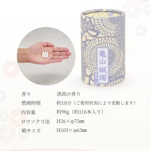 蝋燭 ローソク ロウソク 10分 仏壇用 ミニ...の詳細画像2