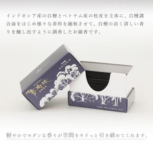 線香 お供え 煙りの少ない 自宅用 短い線香 ...の詳細画像2