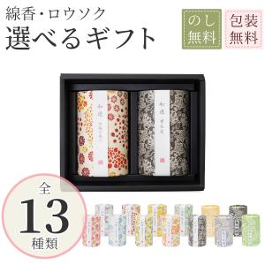 日本香堂 御香詰合せ1500° 包装品 ご進物用お線香 : アット 日本香堂 御香詰合せ1500° 包装品 ご進物用お線香 : アット