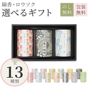 日本香堂 お香 詰め合わせ 1500 包装品 ( 線香 ろうそく お線香 日本香堂 お香 詰め合わせ 1500 包装品 ( 線香 ろうそく お線香