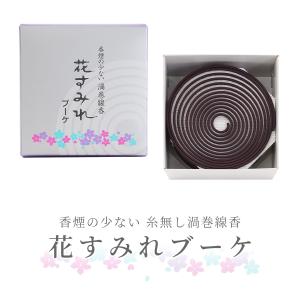 渦巻線香 玉初堂 煙の少ない 糸なしタイプ 12時間 四十九日 『 七蓮香