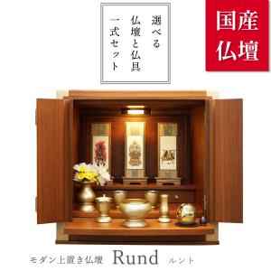 仏壇 モダン 仏壇セット 仏具セット 小型 高級仏壇 高級 おしゃれ 淡月