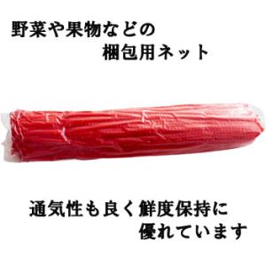 ネトロンネット RS018-30-R 赤 100入の詳細画像1