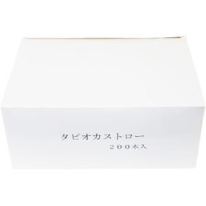 業務用 タピオカストロー15mm×210mm 200本入 極太ストロー ストレート 包装無 １５ｍｍ...