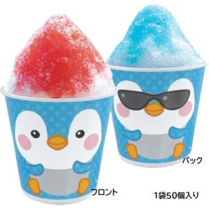 紙氷カップ ＳＭ−４００ＰＰ オカメペンギン ５０個入り  かき氷カップ フラッペカップ かき氷 業...
