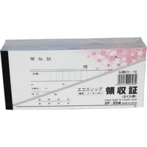 領収書 桜柄 DY-16 2枚複写 10冊セット さくら 春 店舗 きれい かわいい おしゃれ 大黒...
