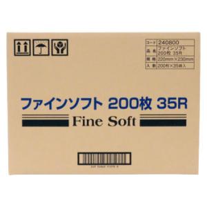 ペーパータオル 業務用 トーヨ ペーパータオル ファインソフト  200枚×35袋 10ケース（70000枚）ペーパータオル 中判 日本製 まとめ買い 衛生 お手拭き 手拭き｜modern-pro