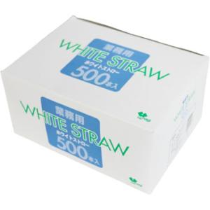 業務用ストロー ホワイトストロー 500本入 ...の詳細画像1