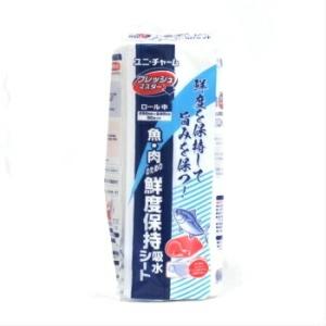 フレッシュマスターロール 保鮮シート 中 1本  ユニ・チャーム 鮮度保持 吸水シート 魚・肉シート 冷蔵保存 業務用