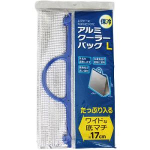 アルミ クーラーバッグ Ｌ