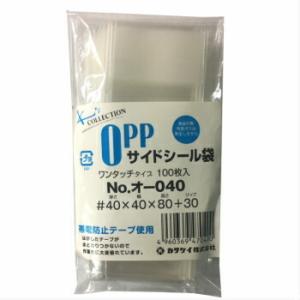 ＯＰＰ袋 オ-０４０ １００入 透明袋 クリアパック テープ付 ラッピング 保管 業務用｜モダン・プロ