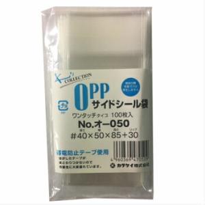 ＯＰＰ袋 オ-０５０ １００入 透明袋 クリアパック テープ付 ラッピング 保管 業務用｜modern-pro