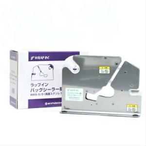 アステルポリラッパーB-45PN　未使用品 北原産業 アスパルポリラッパーU 45PN 包装機械 ラップ