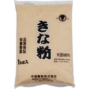 きな粉 1kg 中島 きな粉１ｋｇ きな粉 業務用 中島製粉 きなこ 大豆100％ きな粉ドリンク きな粉ペーストの商品画像