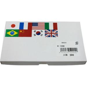 ランチ旗 万国旗 8ヶ国詰合せ 200本入 業務用 飲食店 お子様ランチ インバウンド 楊枝 旗楊枝...