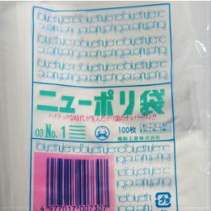 ニューポリ袋 03 No.1 2000枚入 ビ...の詳細画像1