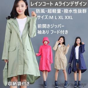 レインコート レディース 自転車 ポンチョレインコート フード付き レインウェア 軽量 雨 大人 女子 カジュアル Aライン オシャレ ポンチョ 防水 収納袋付 Ghsxh10 Sote 78 モダンショップ 通販 Yahoo ショッピング