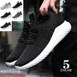 スニーカー夏 ローカット スニーカー メンズ おしゃれ ランニングシューズ スポーツ 通気性の良いスニーカー 軽量 安い メッシュ Ghsxh14 Mx1 モダンショップ 通販 Yahoo ショッピング