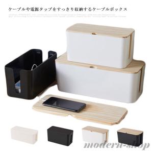 ケーブルボックス ケーブル収納 フタ付き 配線収納