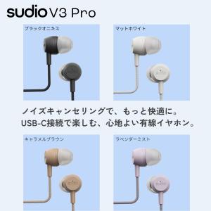 有線イヤホン SUDIO V3Pro スーディ...の詳細画像1