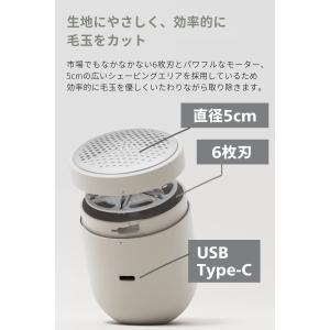 コードレス毛玉取り器 充電式 STEAMERY...の詳細画像2