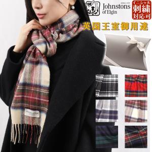 【未使用】ブラックレーベル ジョンストンズ マフラー チェック カシミヤ 100 Johnstons of Elgin（ジョンストンズ オブ エルガン） ブラック