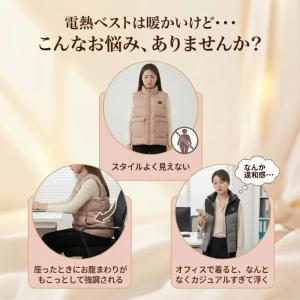 電熱ベスト レディース 細見え 2way 3段...の詳細画像1