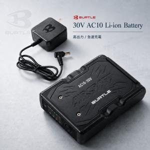 即日発送バートル AC10 30Vリチウムイオ...の詳細画像4