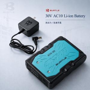 即日発送バートル AC10 30Vリチウムイオ...の詳細画像5