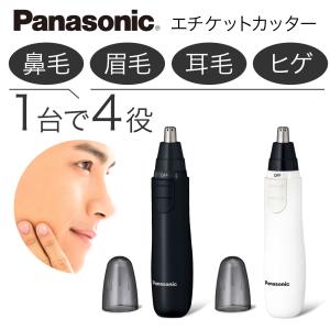 即納 Panasonic パナソニック エチケ...の詳細画像1
