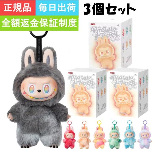 【3個セット！ 返金保証制度 毎日発送 ラッピング対応可】 ラブブ ぬいぐるみ ギフト POP MA...