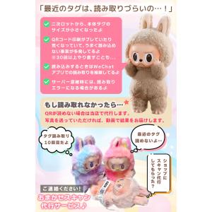 【返金保証制度 ラッピング対応可】 ラブブ ぬ...の詳細画像4