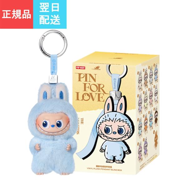 【正規品保証 即納】 1ピース ミニラブブ ぬいぐるみ ラッピング THE MONSTER PIN ...