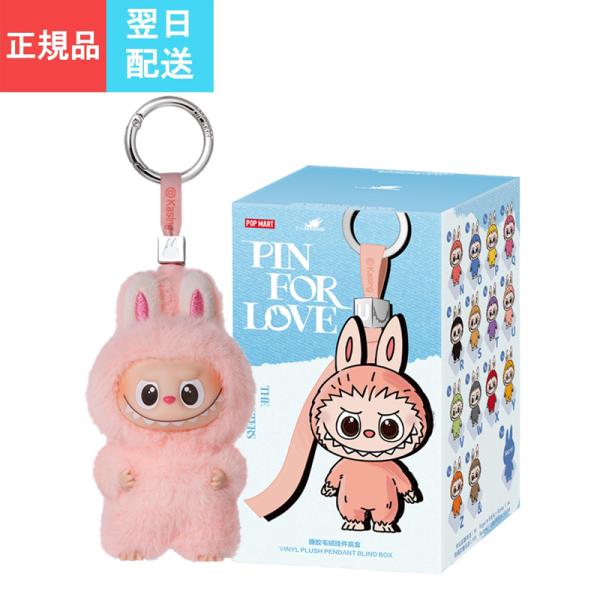 【正規品保証 即納】 1ピース ミニラブブ ぬいぐるみ ラッピング THE MONSTER PIN ...