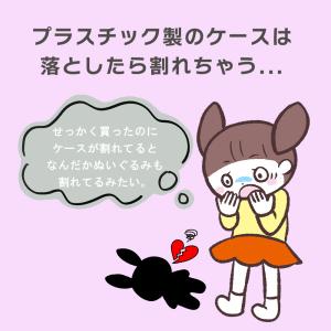 【即納 土日も配送】 PVC ラブブ 保護ケー...の詳細画像2