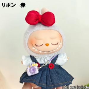 【即納在庫品】 ラブブ ぬいぐるみ 着せ替え ...の詳細画像5