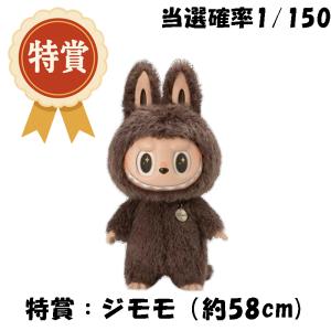 【正規品保証】 ポップマート ラブブ ぬいぐる...の詳細画像1