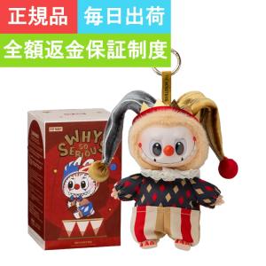 POP MART（ポップマート） LABUBU TIME TO CHILL ぬいぐるみ : らいぶ