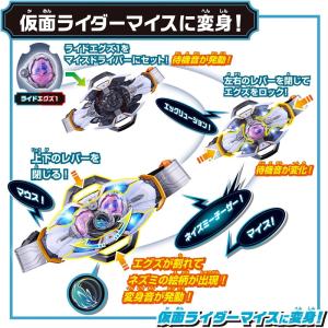 BANDAI バンダイ 仮面ライダーマイス 変...の詳細画像3
