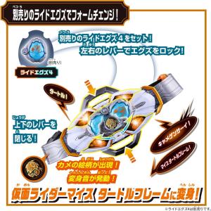 BANDAI バンダイ 仮面ライダーマイス 変...の詳細画像5
