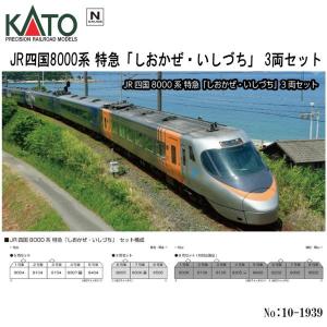 Nゲージ KATO カトー ヨ8000 3両セット 8219 8267 鉄道模型