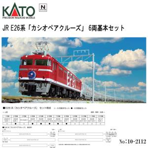 カトー 3066-F EF81 95 レインボー塗装機[KATO]《発売済・在庫品