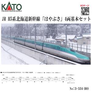 カトー（KATO） 送料無料◇3-534 KATO (HO) H5系北海道新幹線