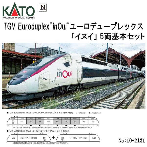【即納在庫品 安心配送】 10-2131 KATO フランス国鉄 SNCF TGV Eurodupl...