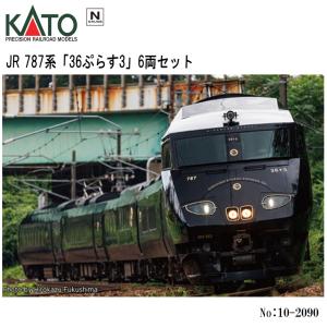 カトー ※新製品 11月発売※ 787系「36ぷらす3」 6両セット 【KATO